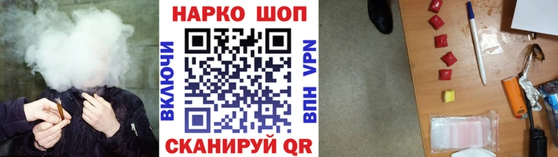 Где продают наркотики Сланцы Alpha-PVP Амфетамин ГАШ МЕФ МАРИХУАНА Cocaine