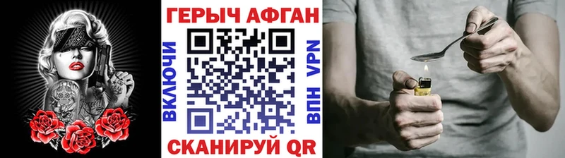 Героин VHQ купить закладку Сланцы