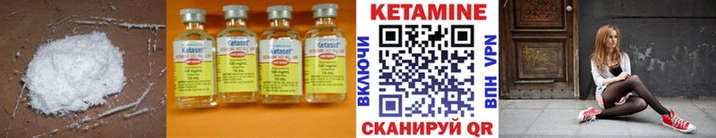 КЕТАМИН VHQ  цены   Сланцы 