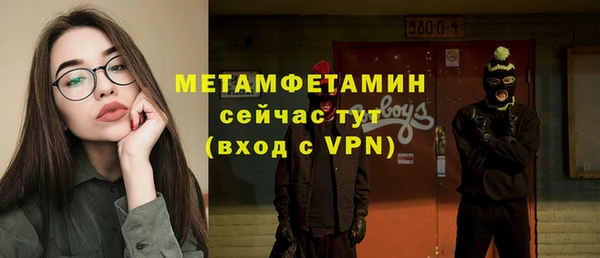 первитин Армянск