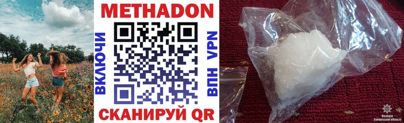 купить  цена  Сланцы  KRAKEN ссылка  МЕТАДОН methadone 